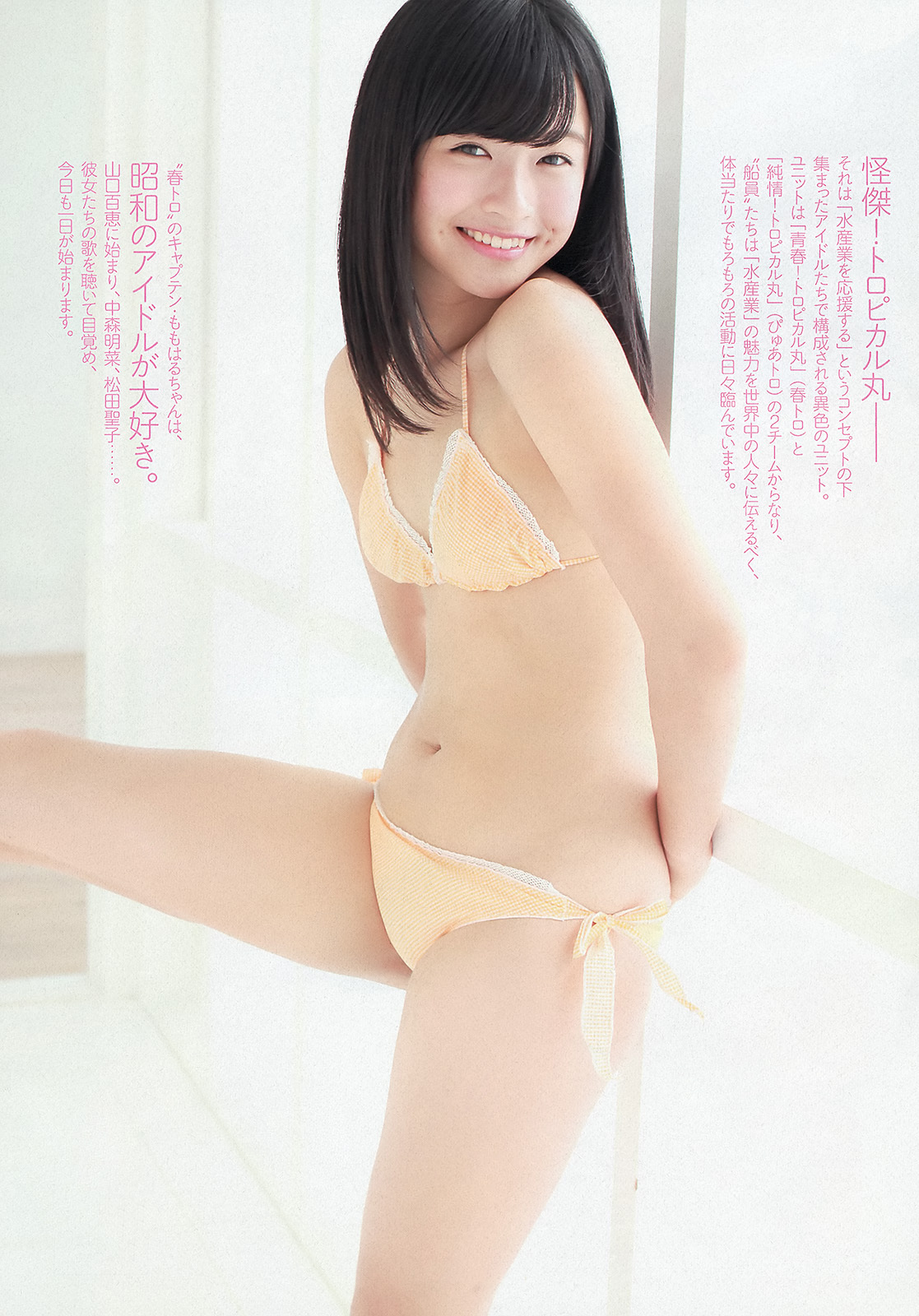 [Weekly Playboy] 2013 No.48 SKE48 佐藤渚 佐野ひなこ 久松郁美 AKB48 杉原杏璃 黒宮ニイナ 百川晴香 松坂南 葵つかさ
